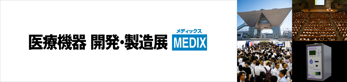 Medical device development and manufacturing exhibition MEDIX